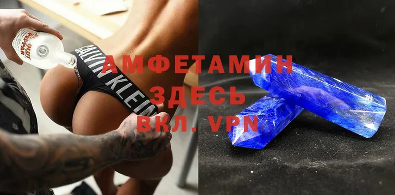 Amphetamine Розовый  Ряжск 