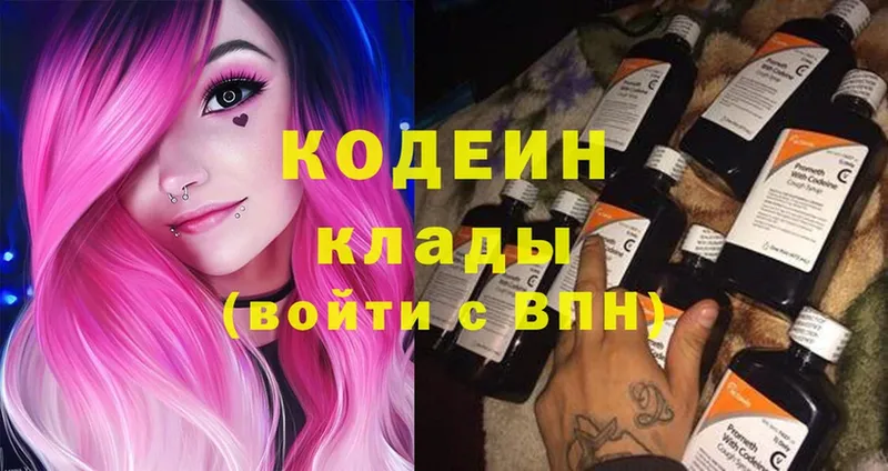 Codein Purple Drank  ОМГ ОМГ ONION  Ряжск 