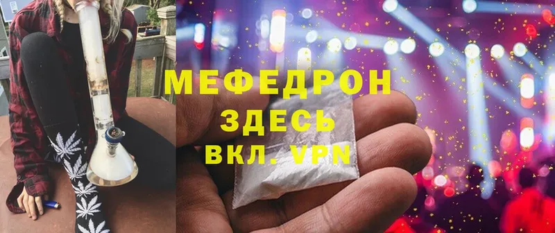 Мефедрон mephedrone  Ряжск 